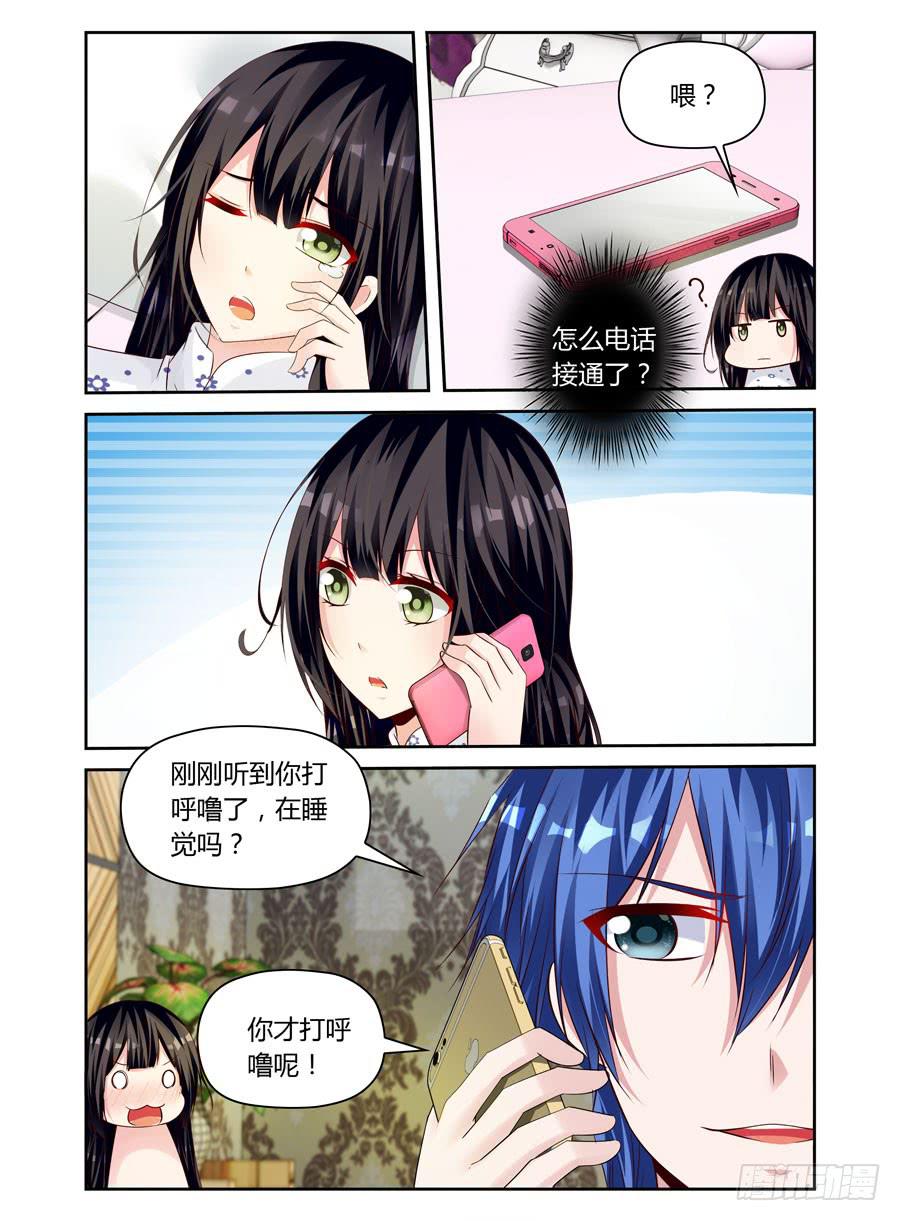 绝恋假面 - 第23话  他期待什么？ - 2