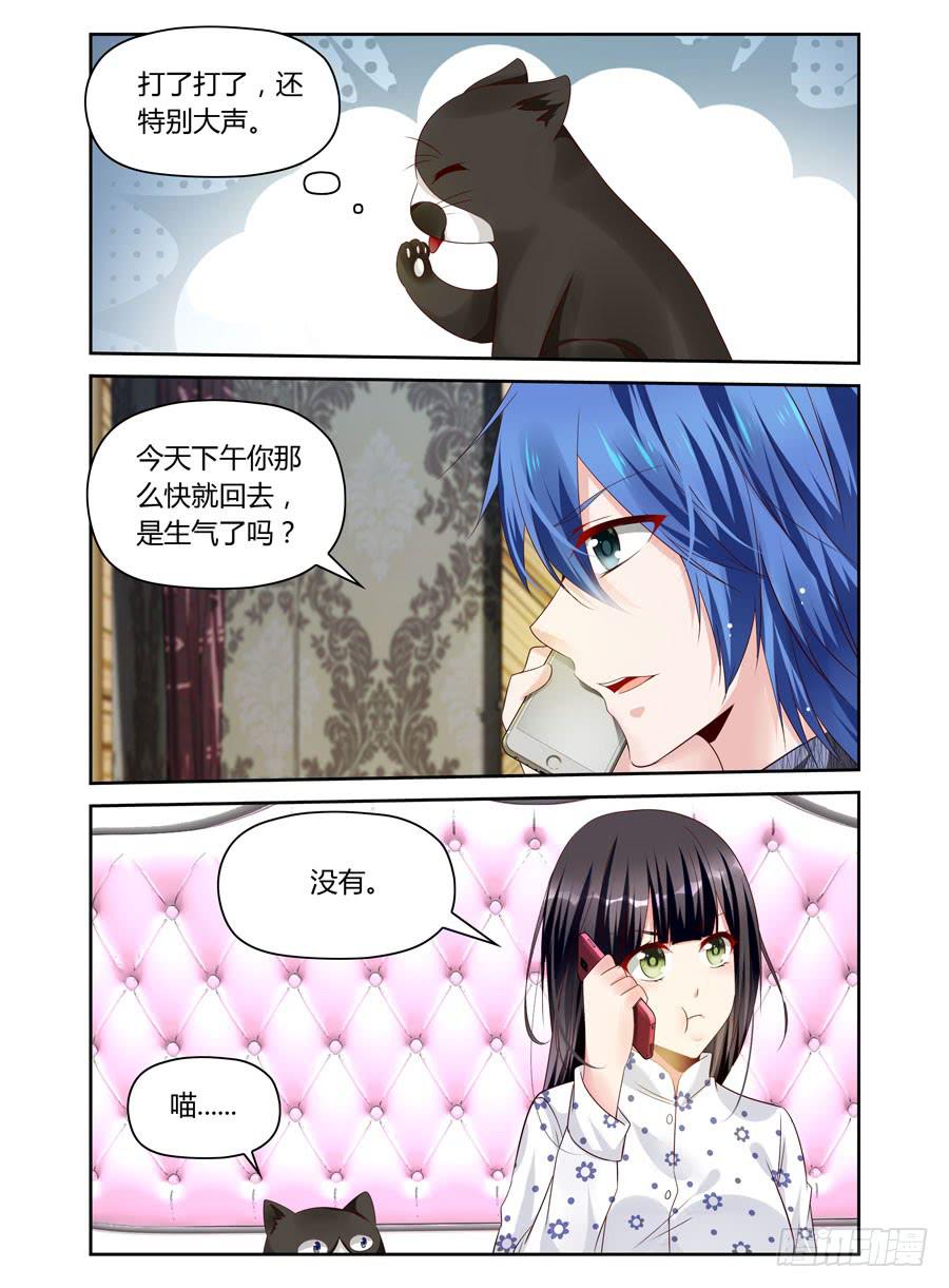 绝恋假面 - 第23话  他期待什么？ - 3