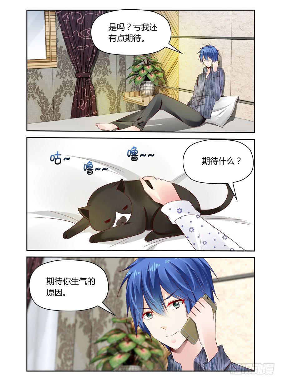 绝恋假面 - 第23话  他期待什么？ - 1
