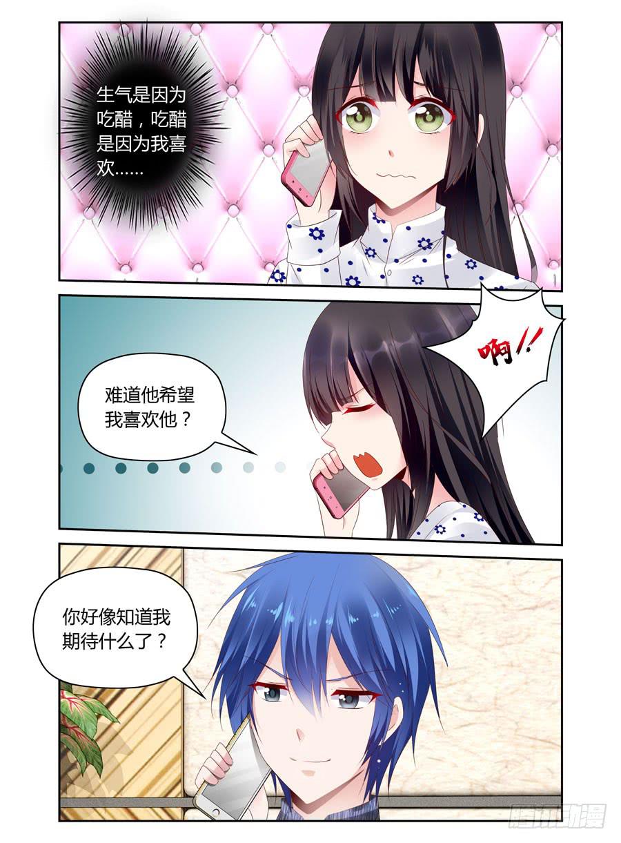 绝恋假面 - 第23话  他期待什么？ - 2