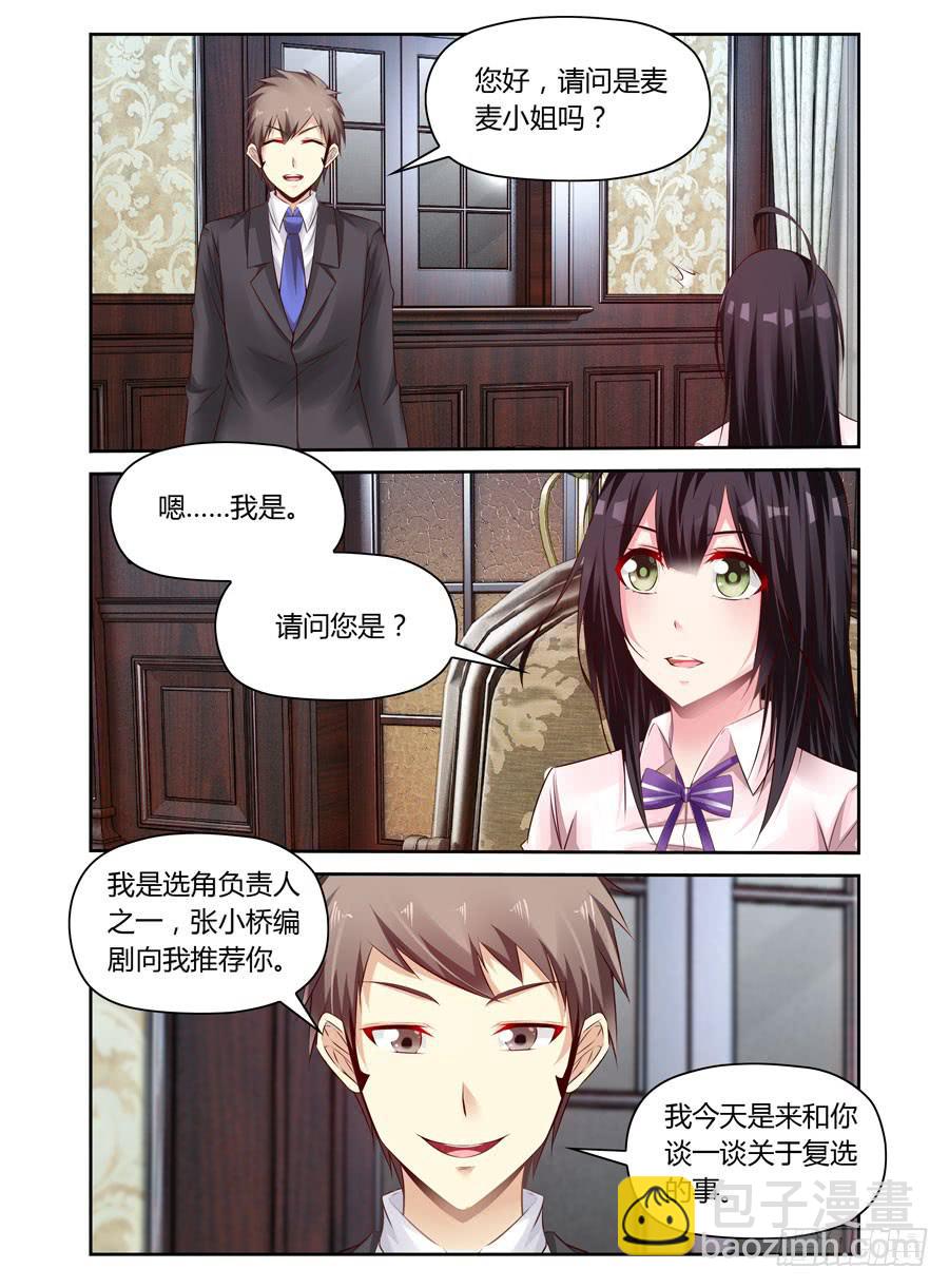 绝恋假面 - 第25话 被删除的短信 - 1