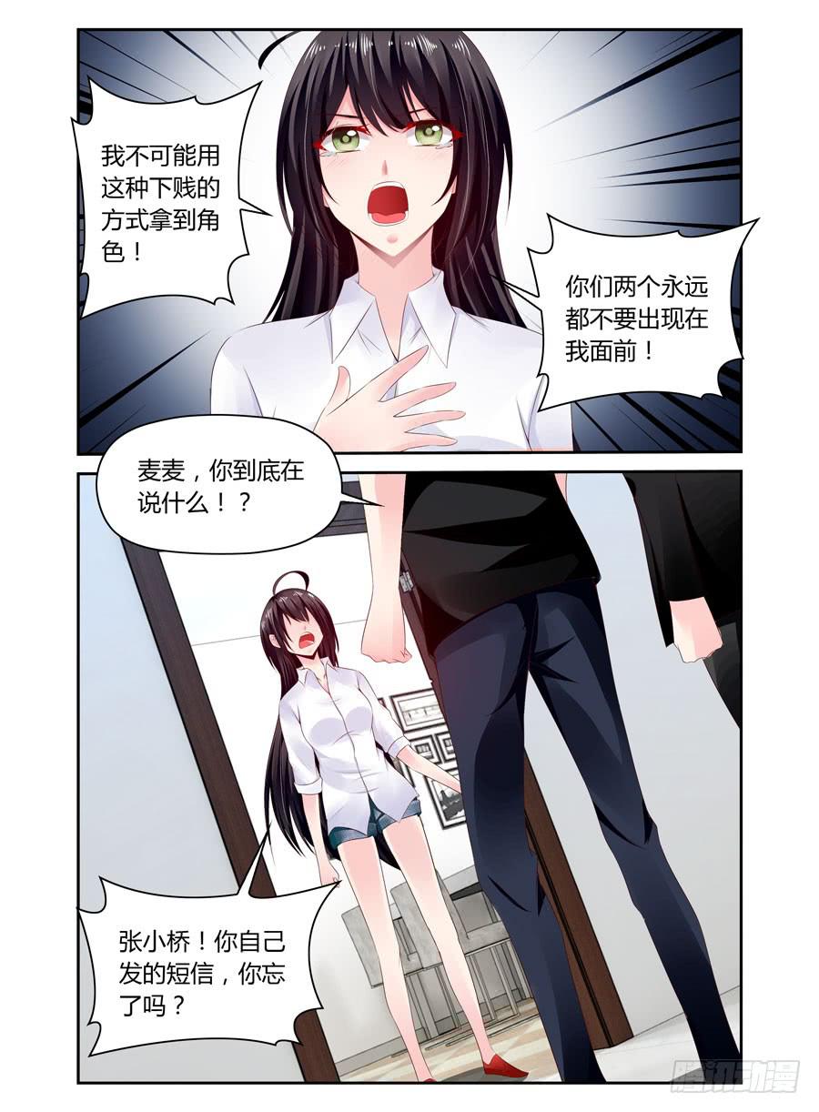 绝恋假面 - 第27话 45通未接电话 - 1
