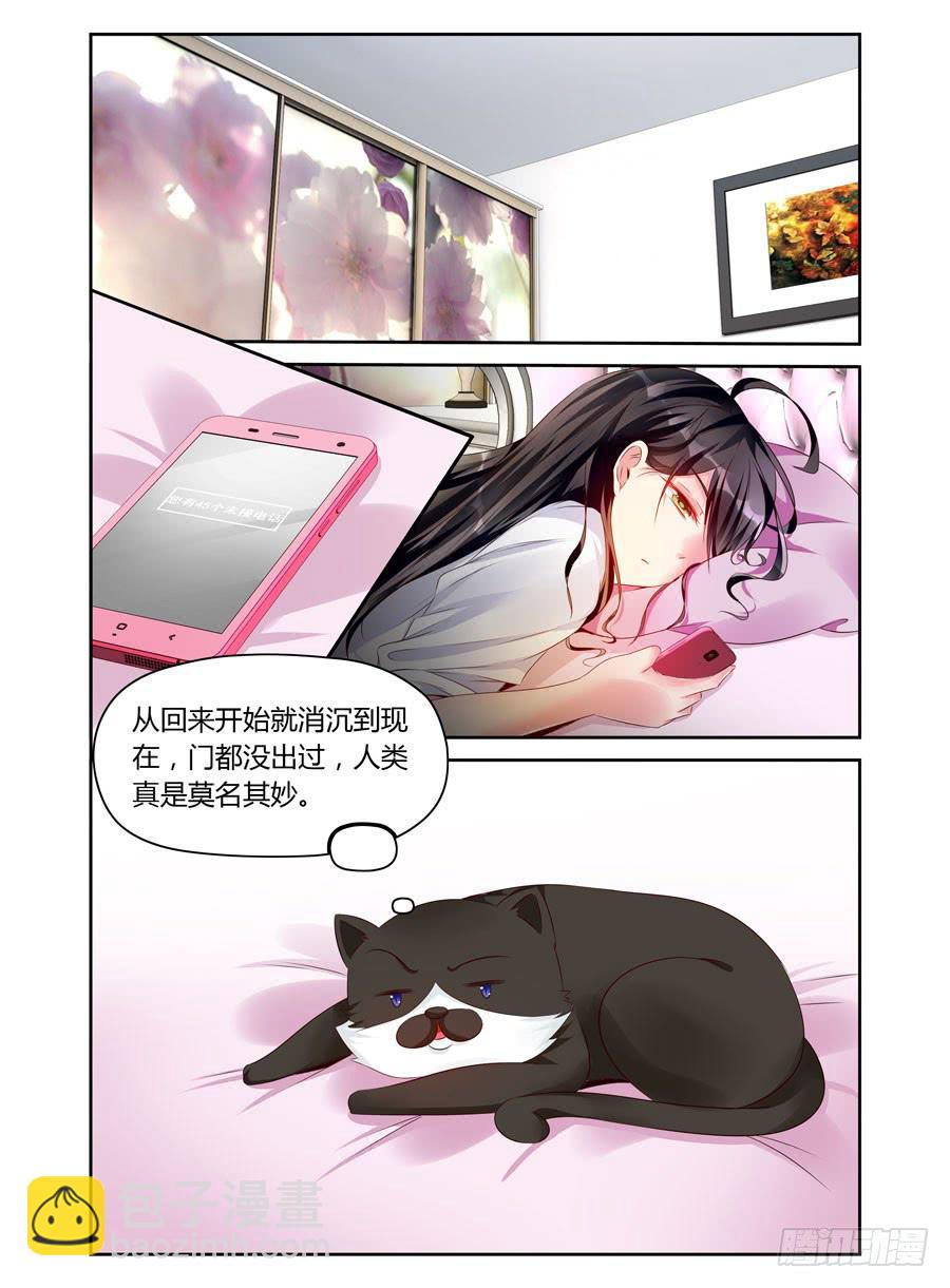 绝恋假面 - 第27话 45通未接电话 - 2