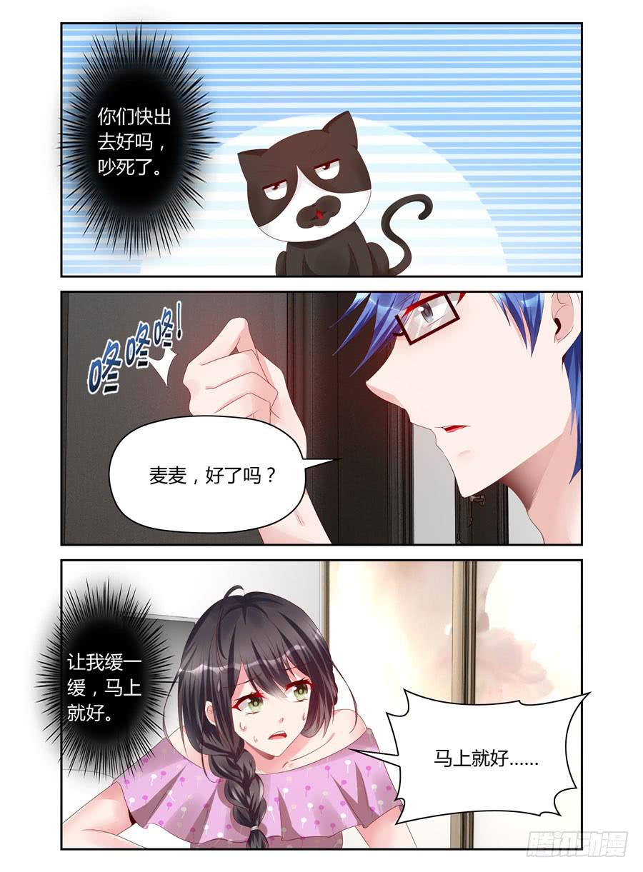 绝恋假面 - 第29话 会让我有想法的 - 1