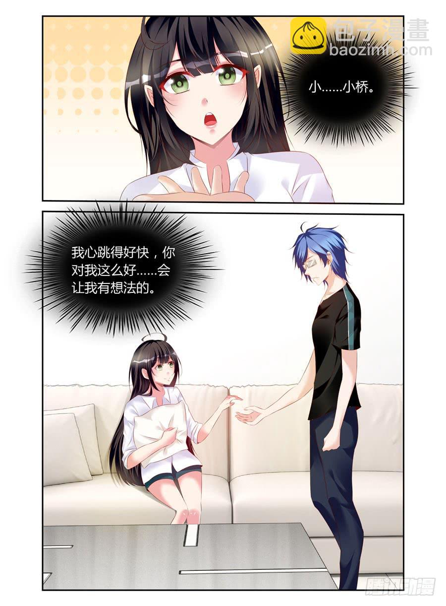 绝恋假面 - 第29话 会让我有想法的 - 3