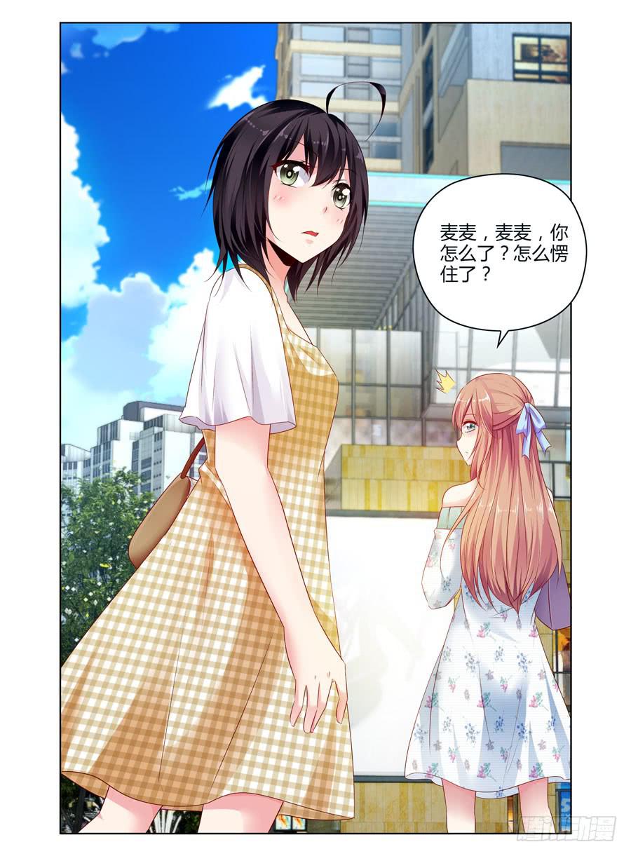 绝恋假面 - 第3话 白马王子 - 1