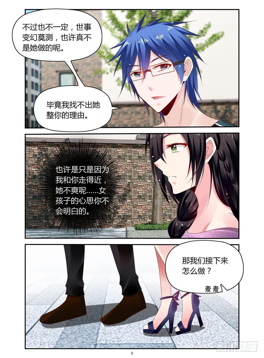 绝恋假面 - 第31话 冷静点我的心脏 - 2