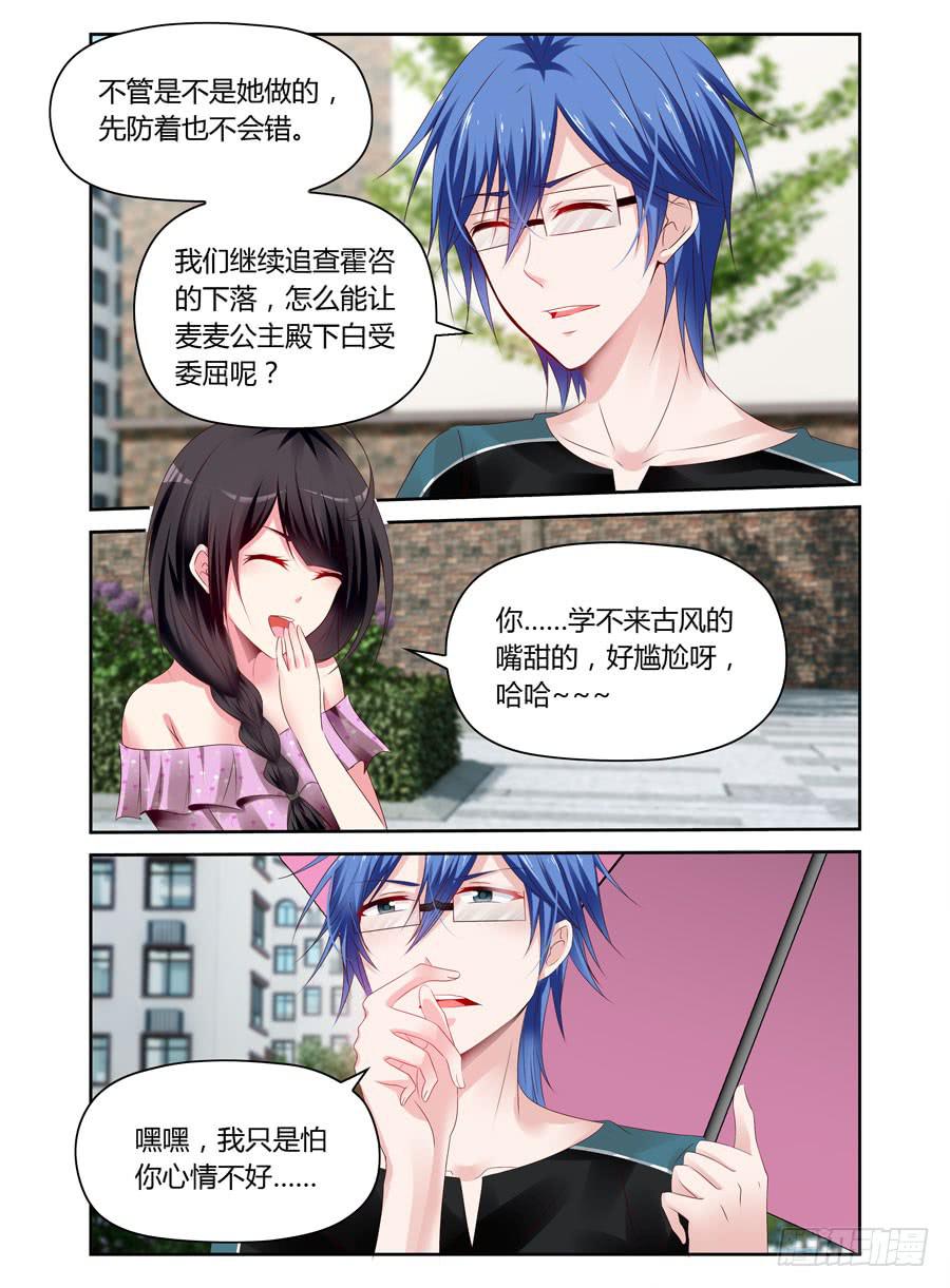 绝恋假面 - 第31话 冷静点我的心脏 - 3