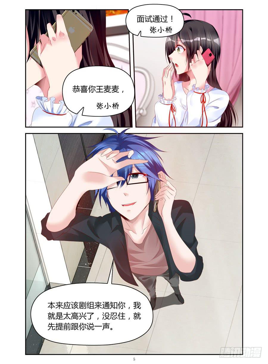 绝恋假面 - 第33话  要破费一笔 - 2