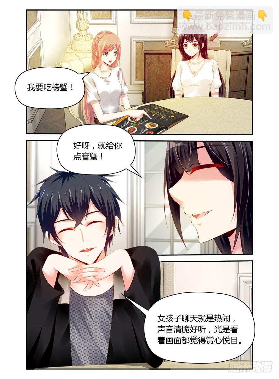 绝恋假面 - 第35话 女人的第六感 - 3