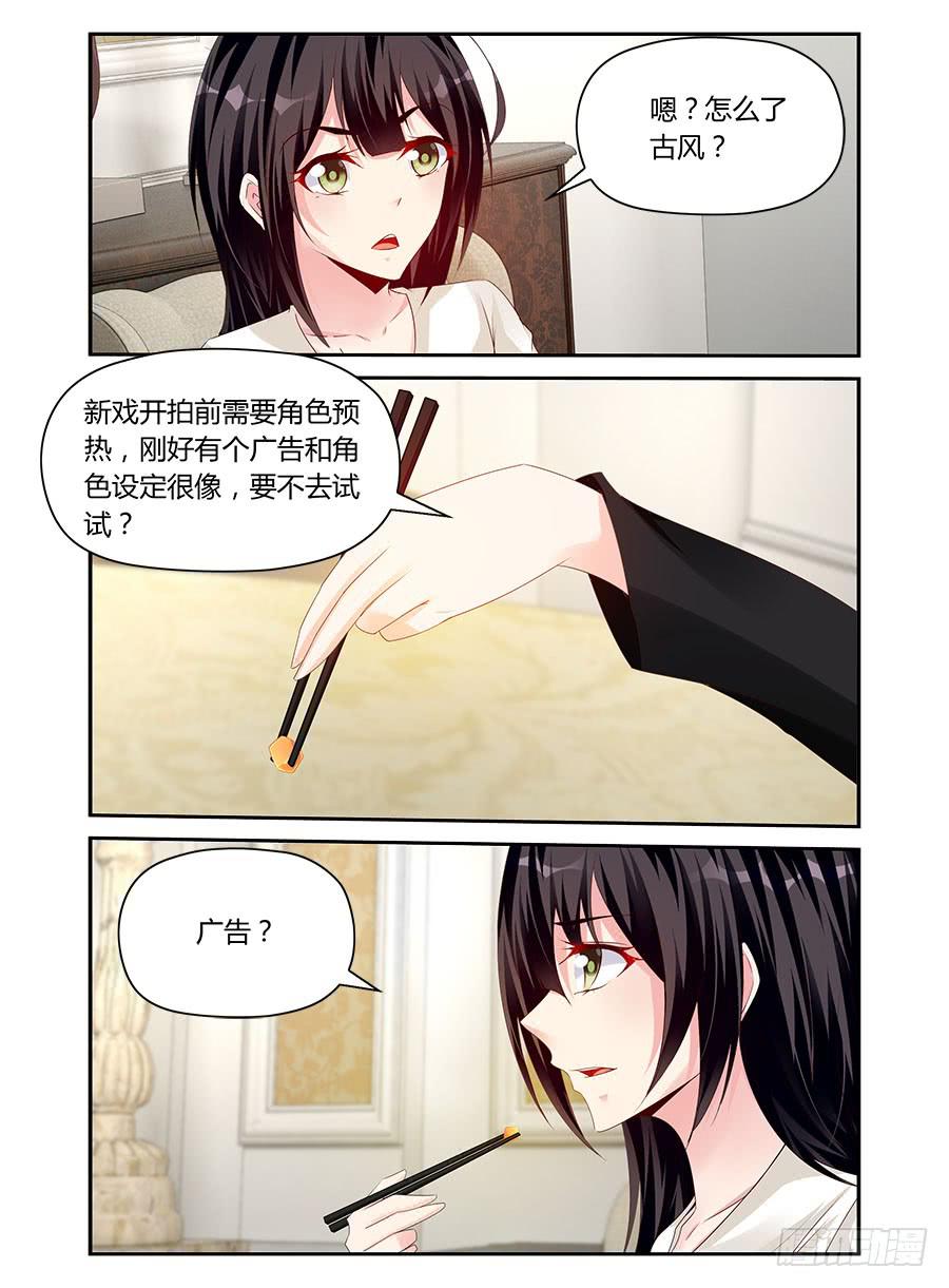 绝恋假面 - 第35话 女人的第六感 - 1