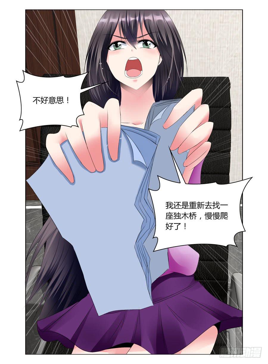 绝恋假面 - 第37话 整容公司代言人？ - 1