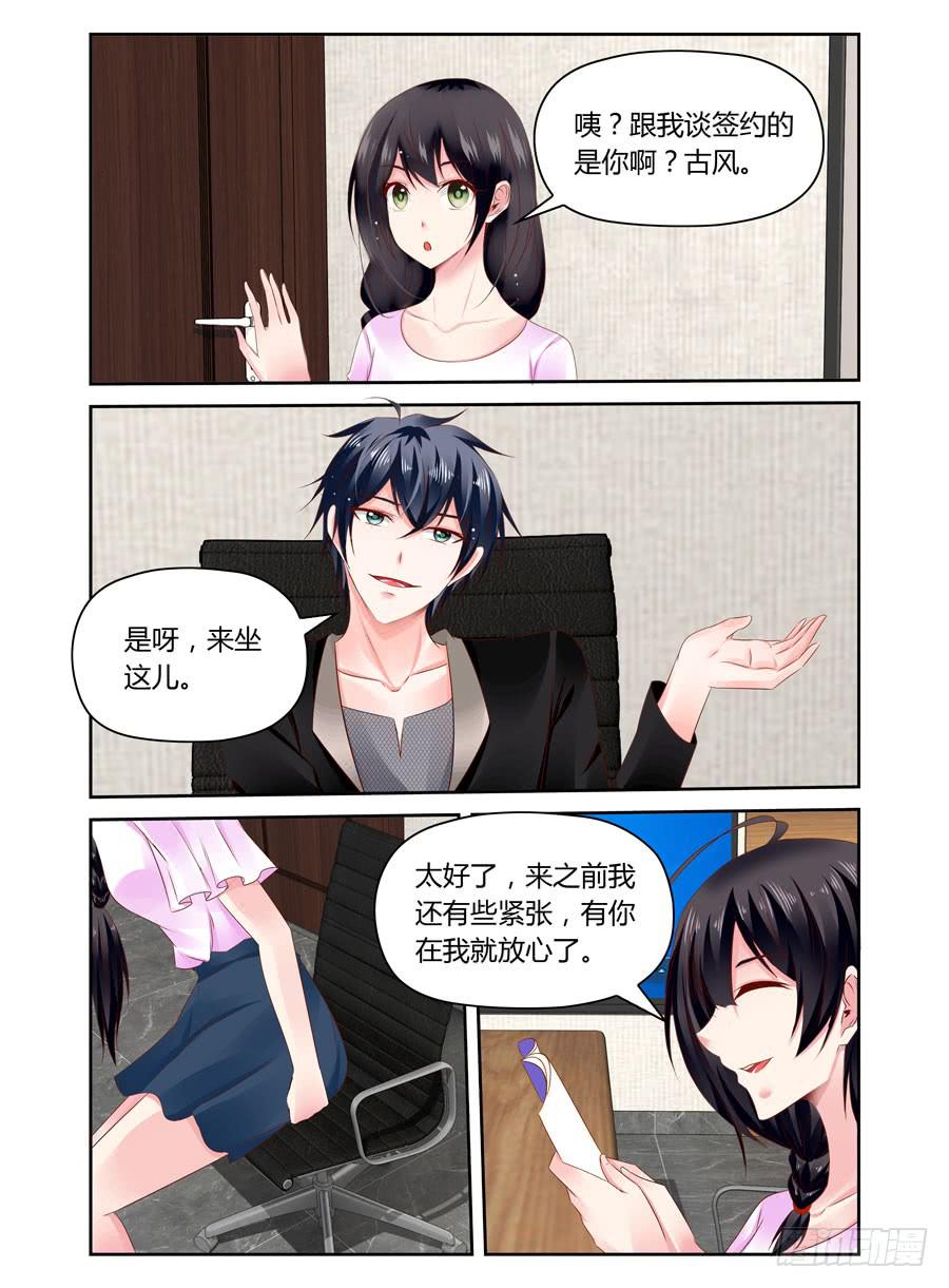 绝恋假面 - 第37话 整容公司代言人？ - 2