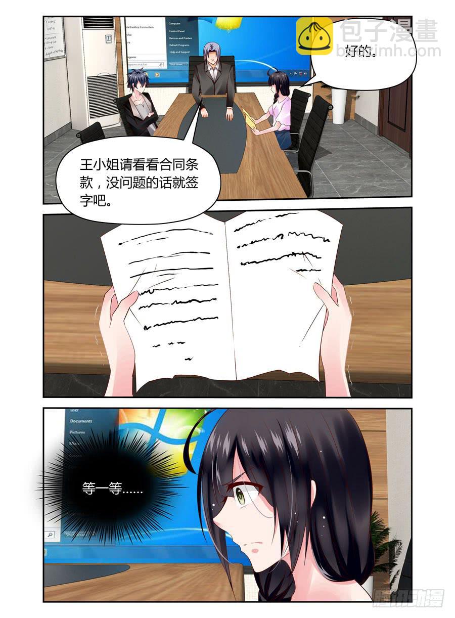 绝恋假面 - 第37话 整容公司代言人？ - 3
