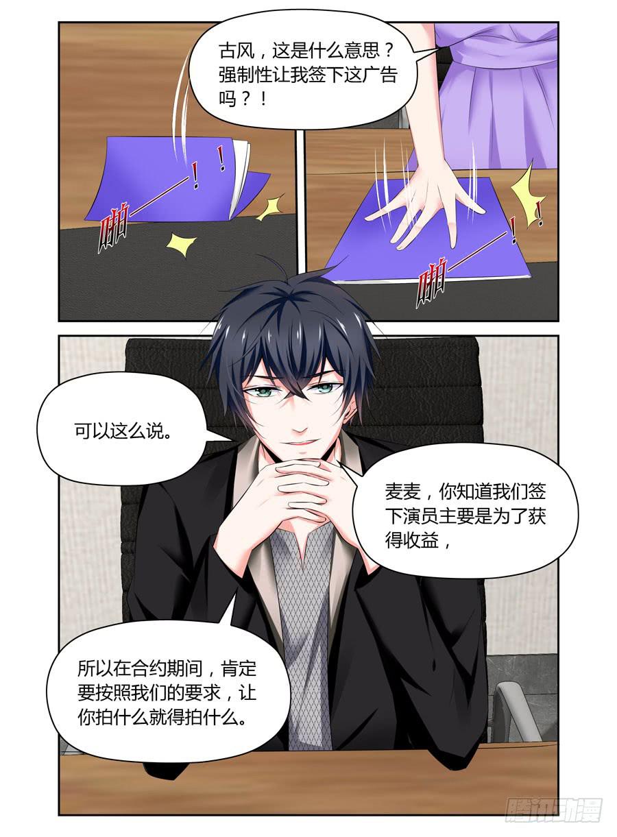 绝恋假面 - 第37话 整容公司代言人？ - 1