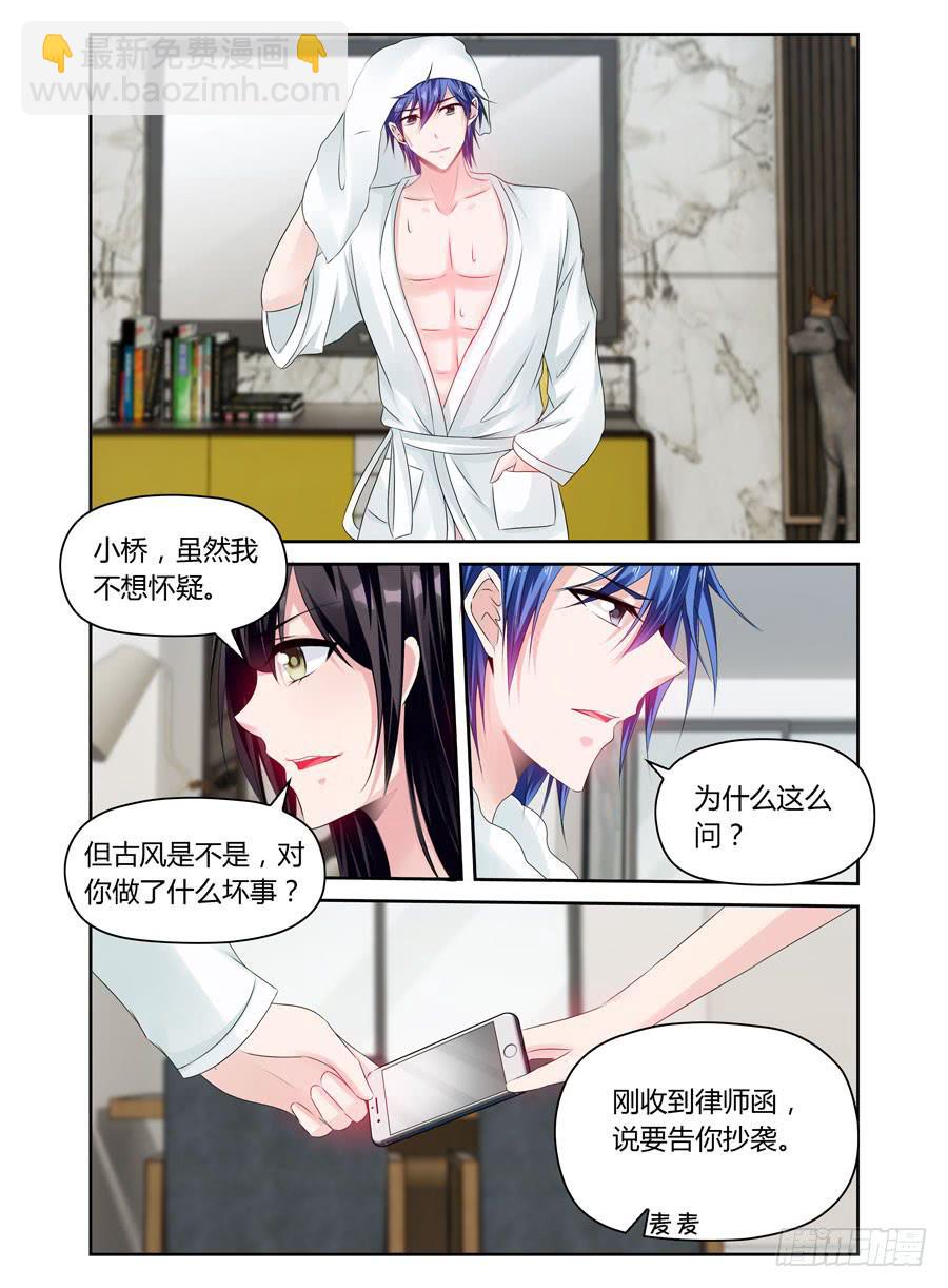 绝恋假面 - 第41话 抄袭狗？ - 1