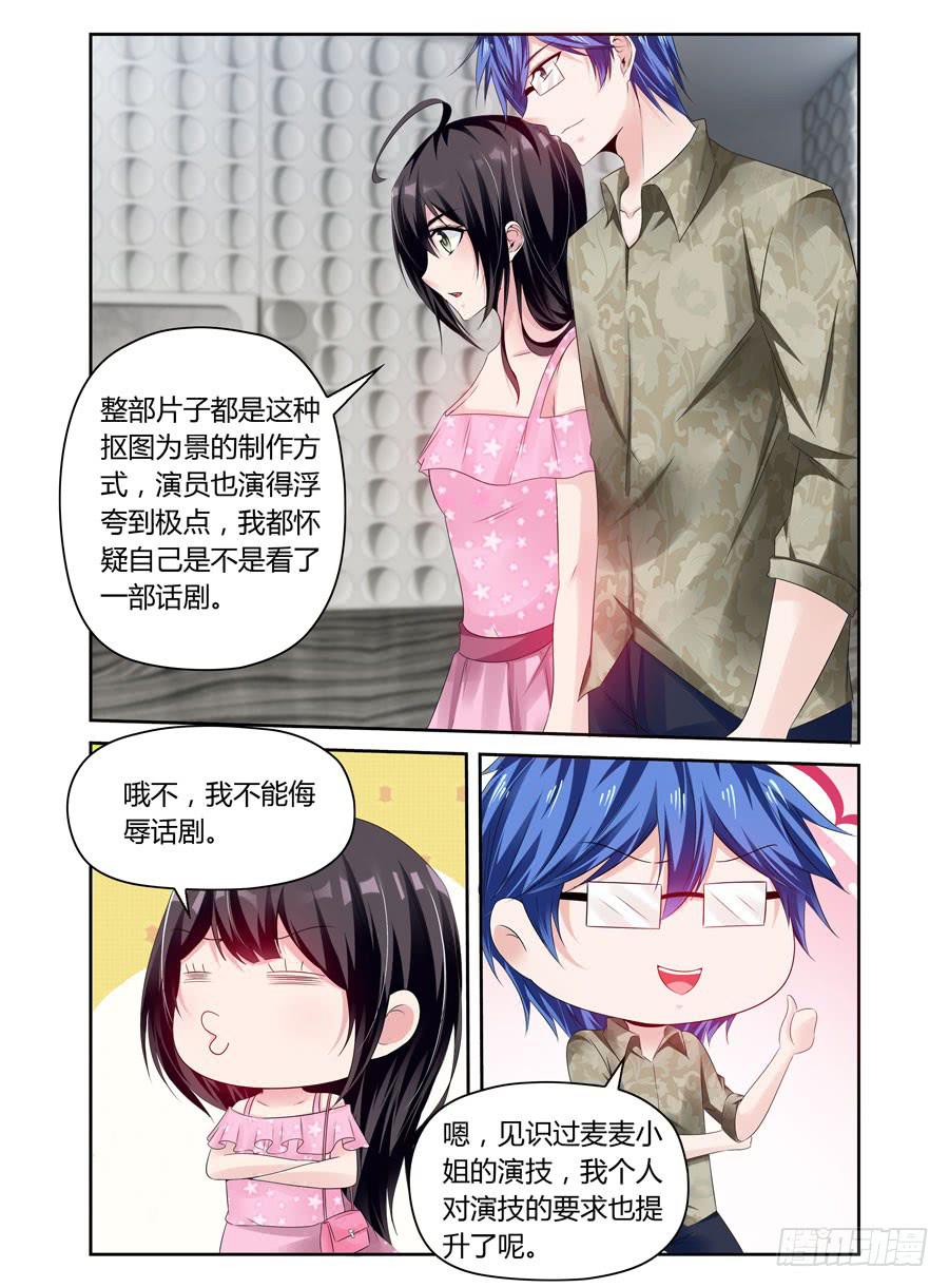 绝恋假面 - 第41话 抄袭狗？ - 2