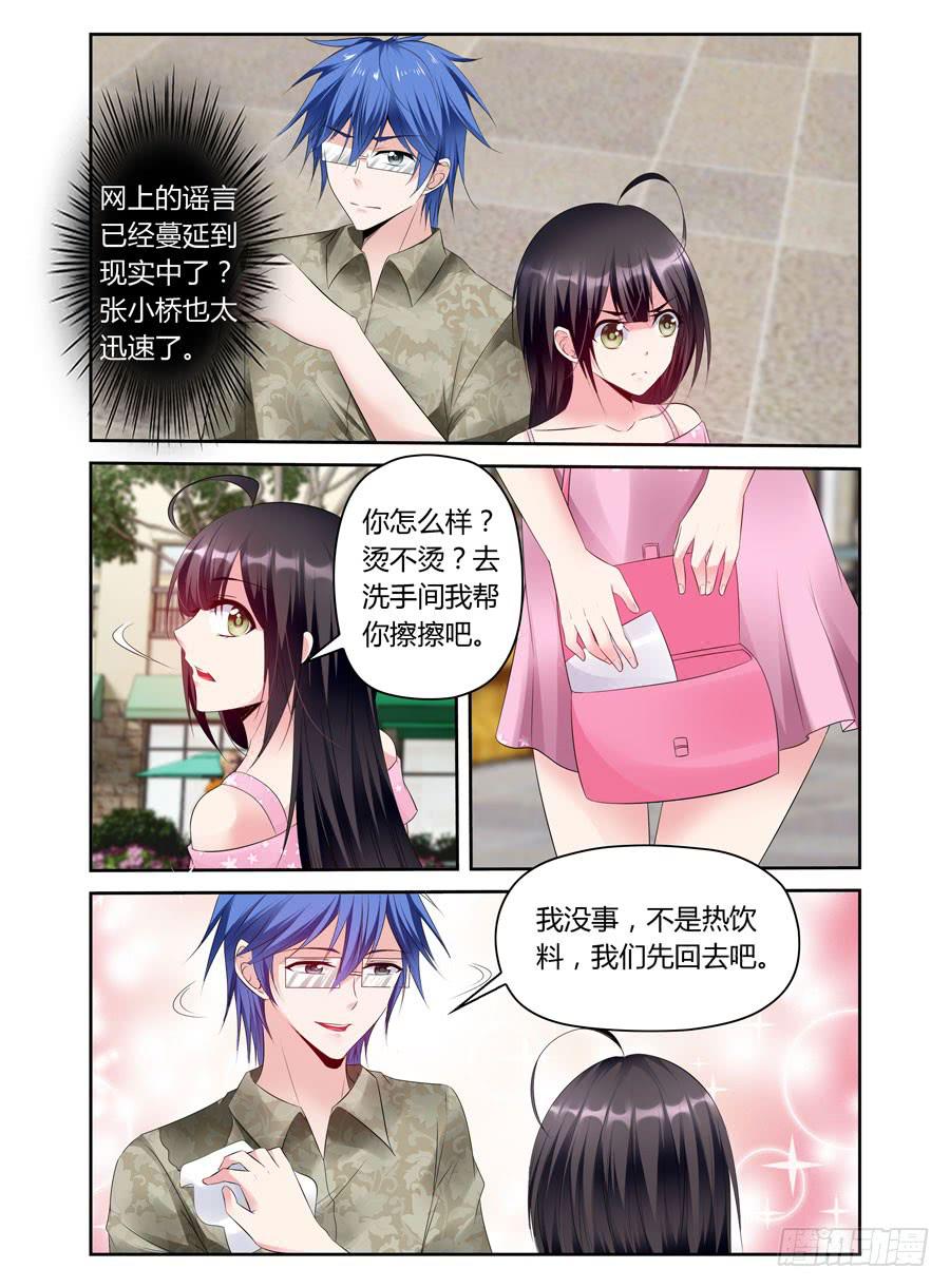 绝恋假面 - 第41话 抄袭狗？ - 3