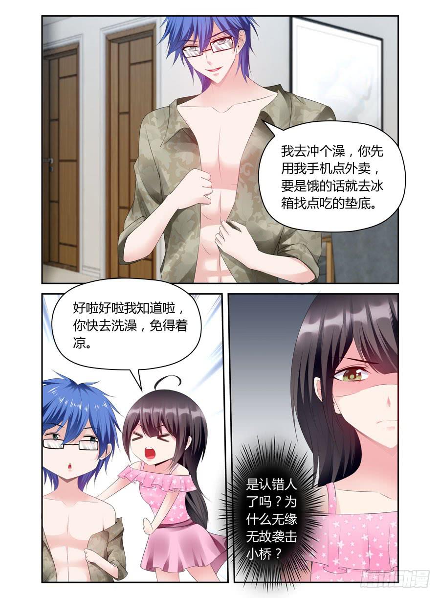 绝恋假面 - 第41话 抄袭狗？ - 1