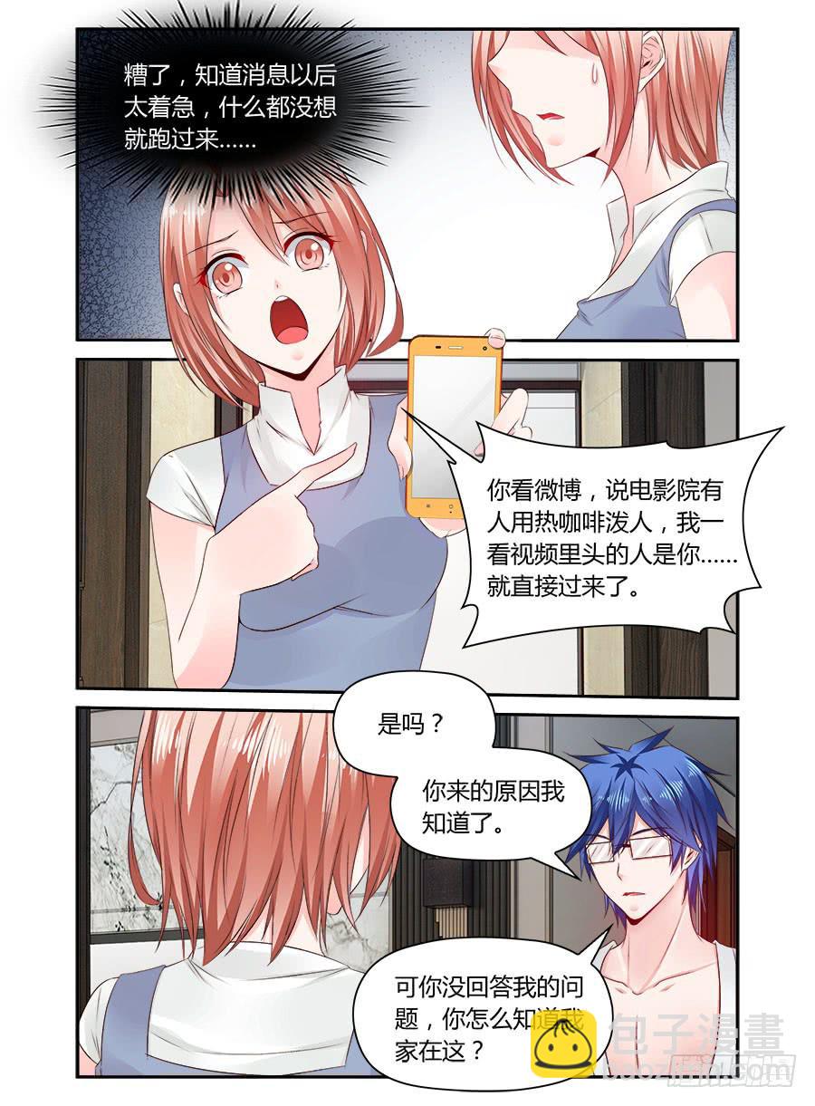 绝恋假面 - 第43话 多利的“好意” - 2