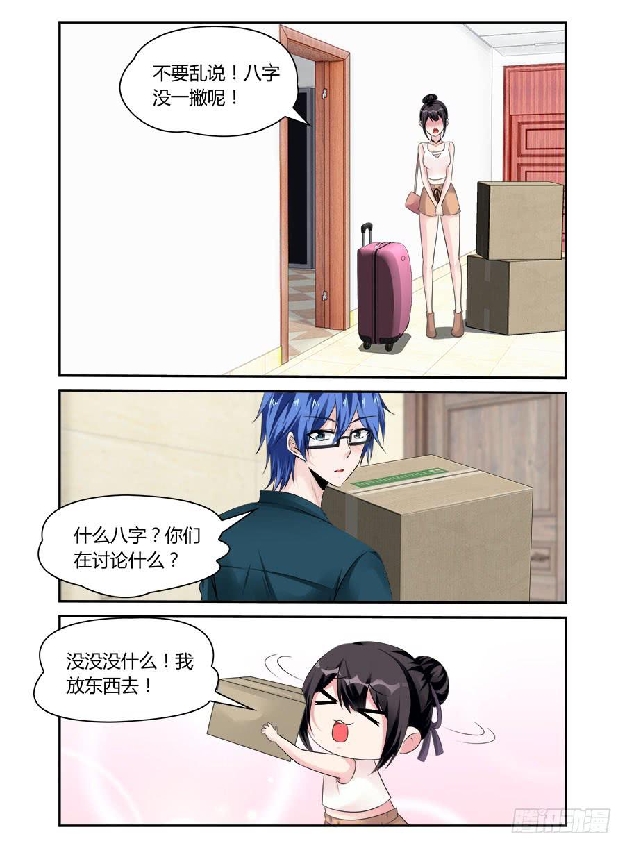 绝恋假面 - 第45话 狗粮吃饱了 - 2