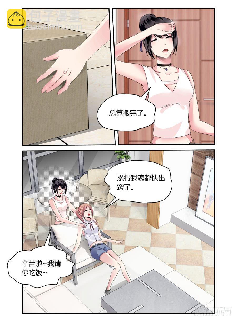 绝恋假面 - 第45话 狗粮吃饱了 - 1