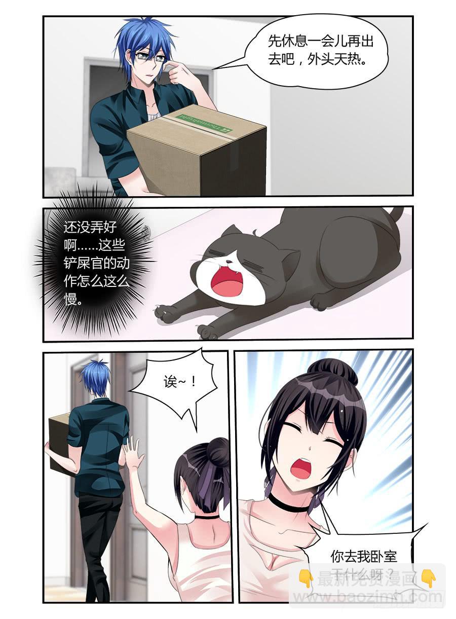 绝恋假面 - 第45话 狗粮吃饱了 - 2