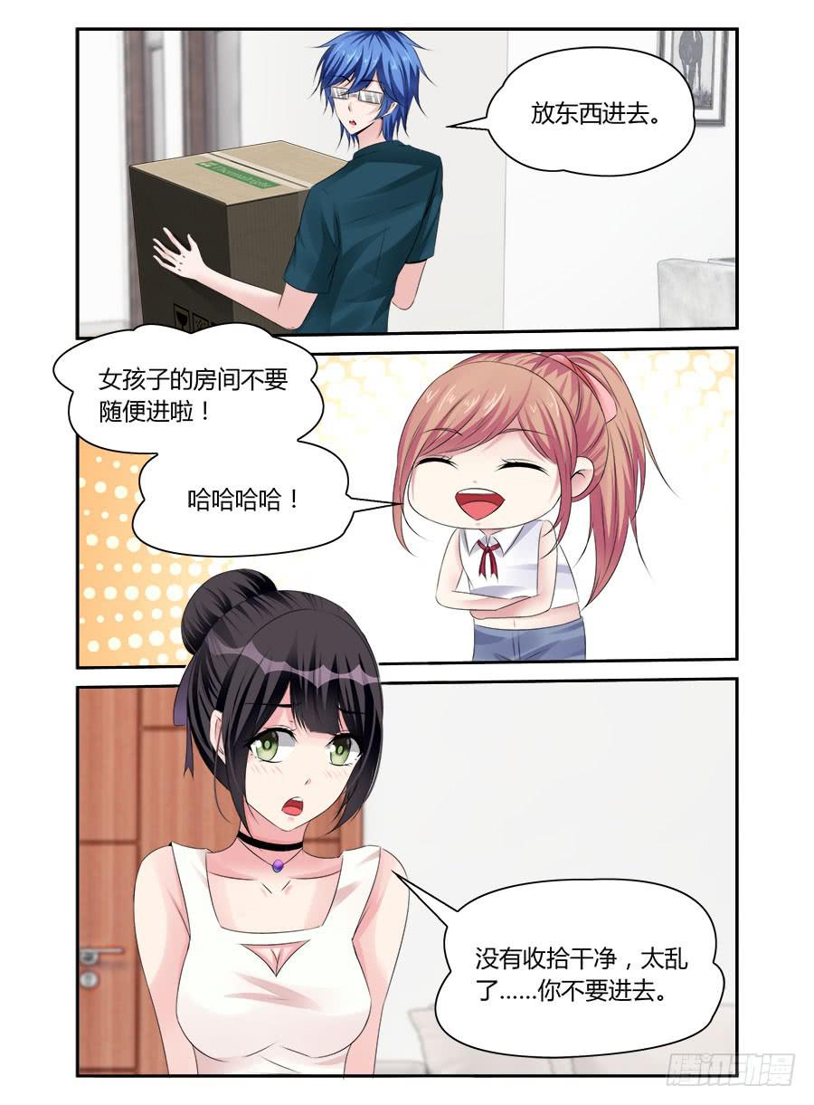 绝恋假面 - 第45话 狗粮吃饱了 - 3