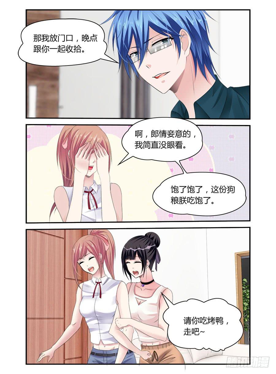 绝恋假面 - 第45话 狗粮吃饱了 - 1