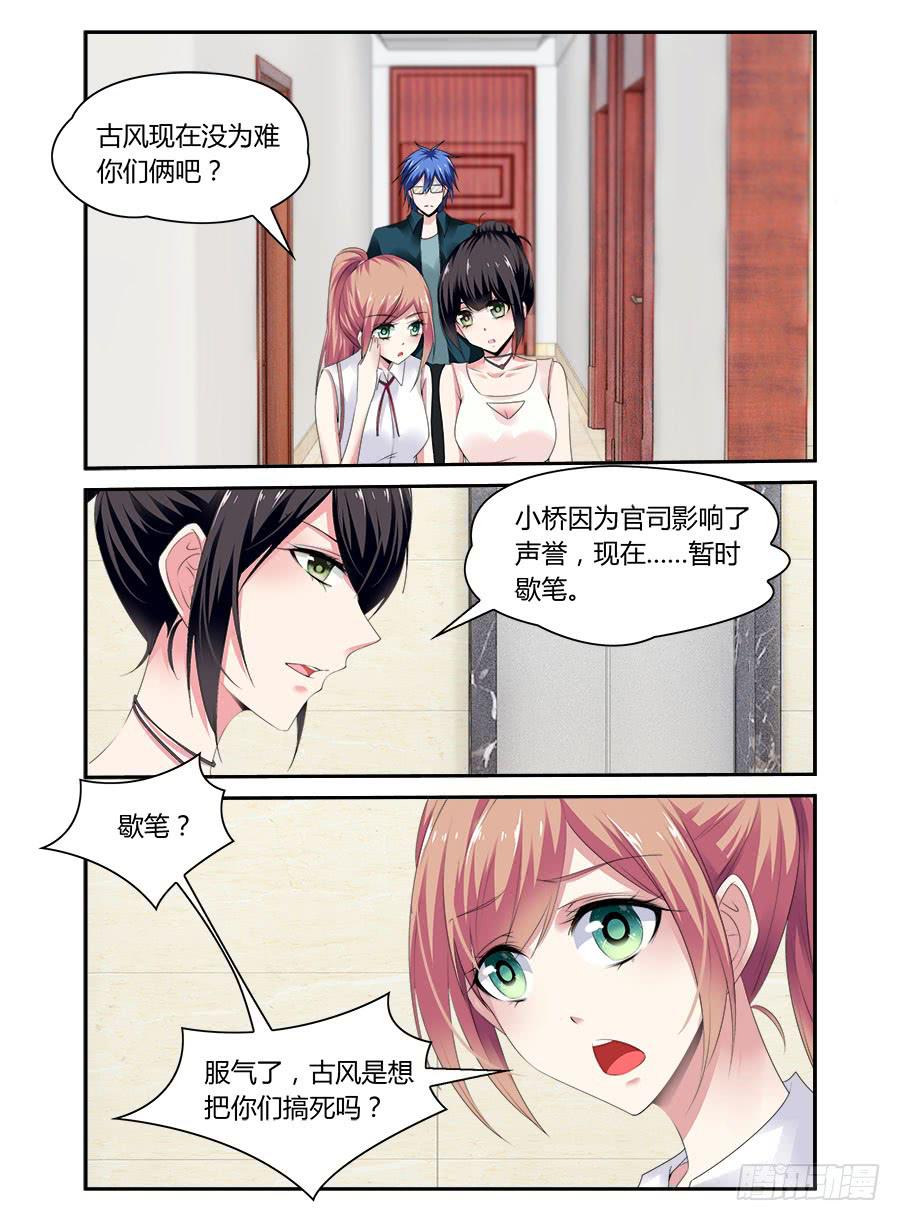 绝恋假面 - 第45话 狗粮吃饱了 - 2