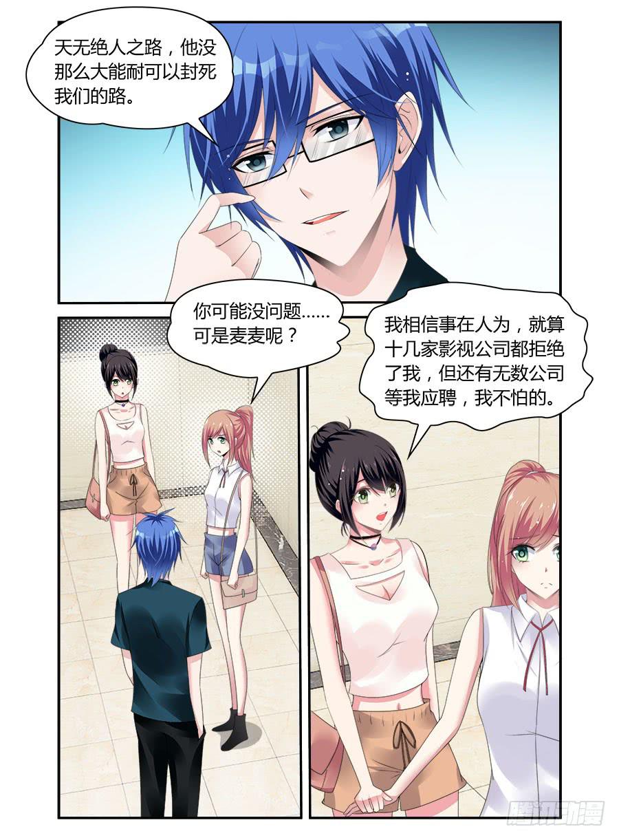 绝恋假面 - 第45话 狗粮吃饱了 - 3