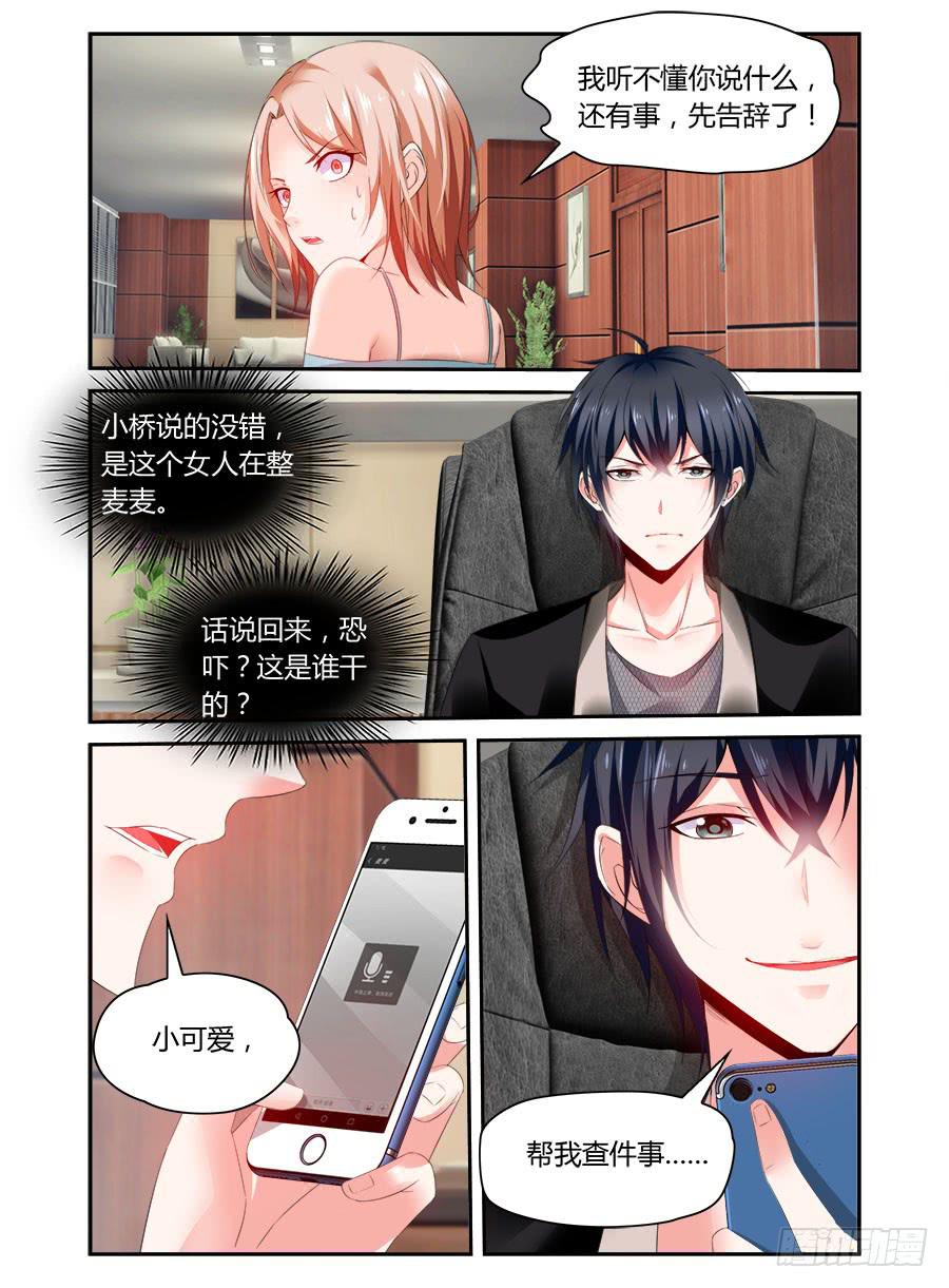 绝恋假面 - 第47话 恐吓？！ - 1