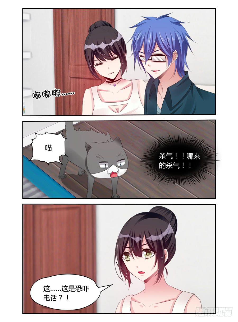 绝恋假面 - 第47话 恐吓？！ - 2