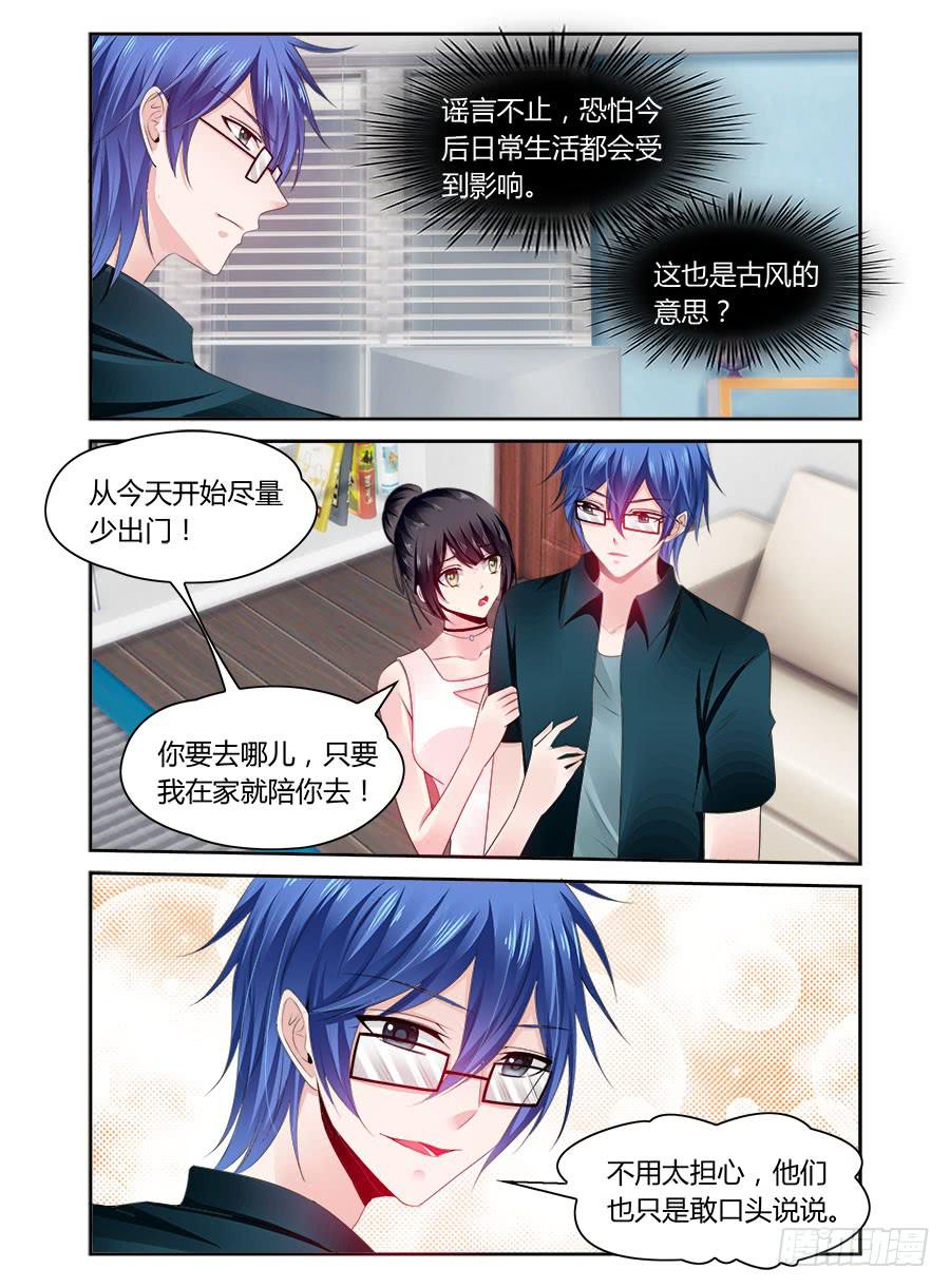 绝恋假面 - 第47话 恐吓？！ - 3