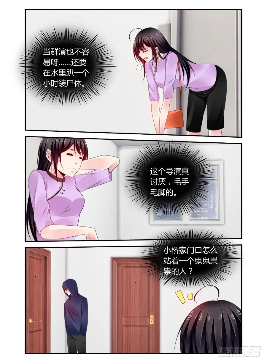 绝恋假面 - 第49话 门口的陌生人 - 1