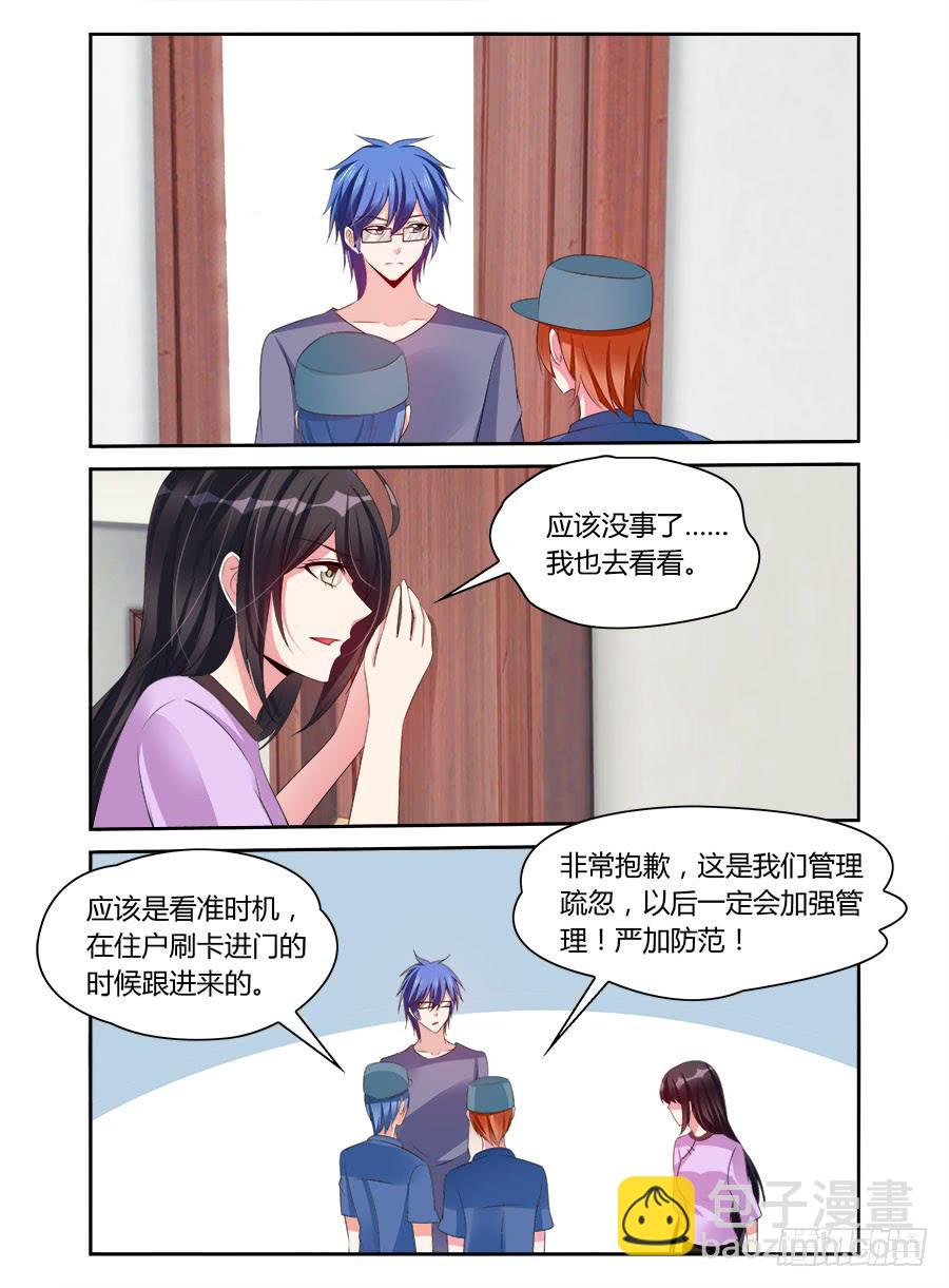 绝恋假面 - 第49话 门口的陌生人 - 1