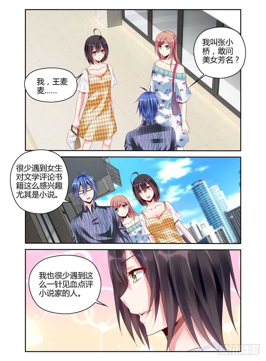 绝恋假面 - 第5话 处心积虑 - 1