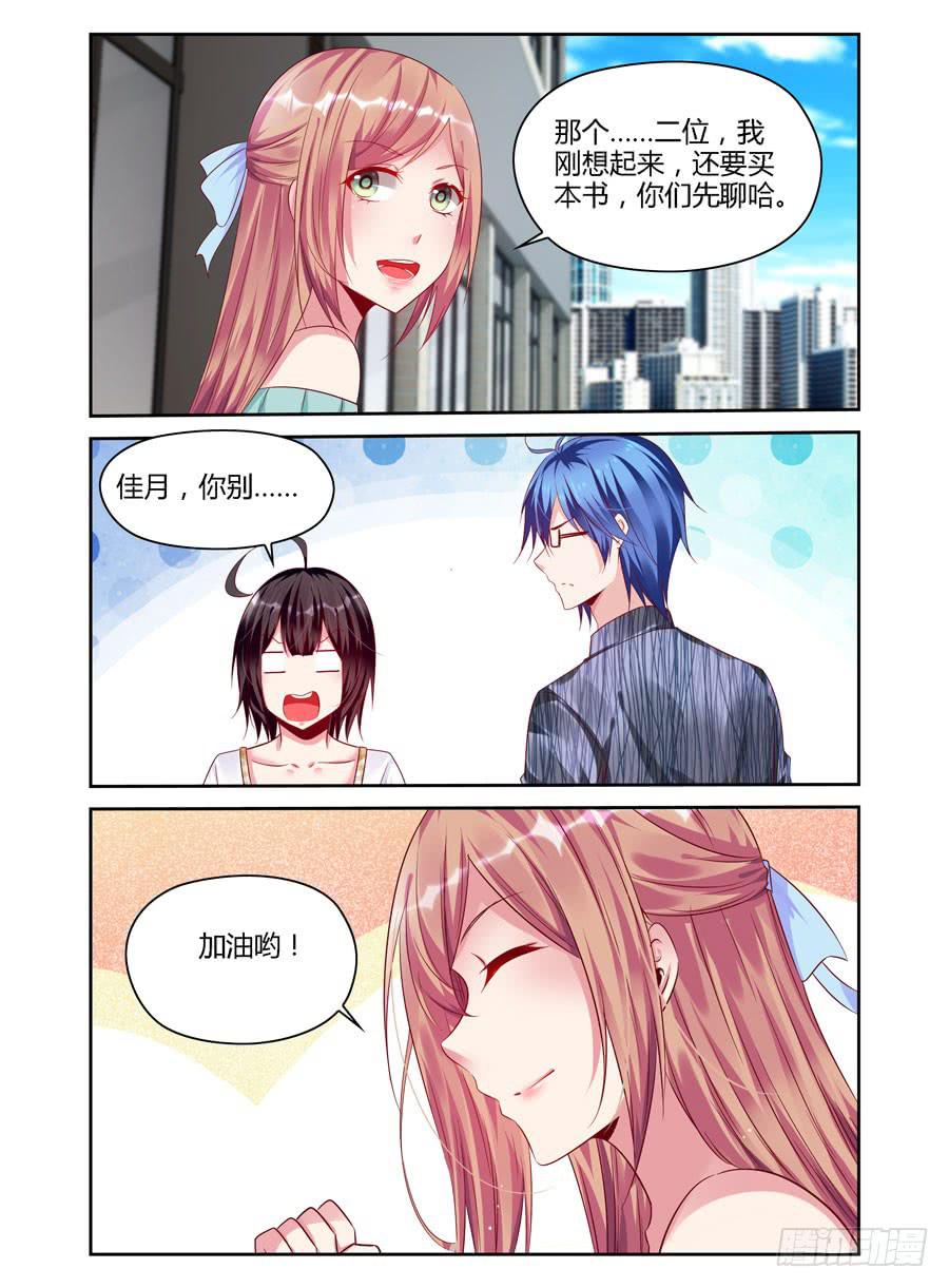 绝恋假面 - 第5话 处心积虑 - 2