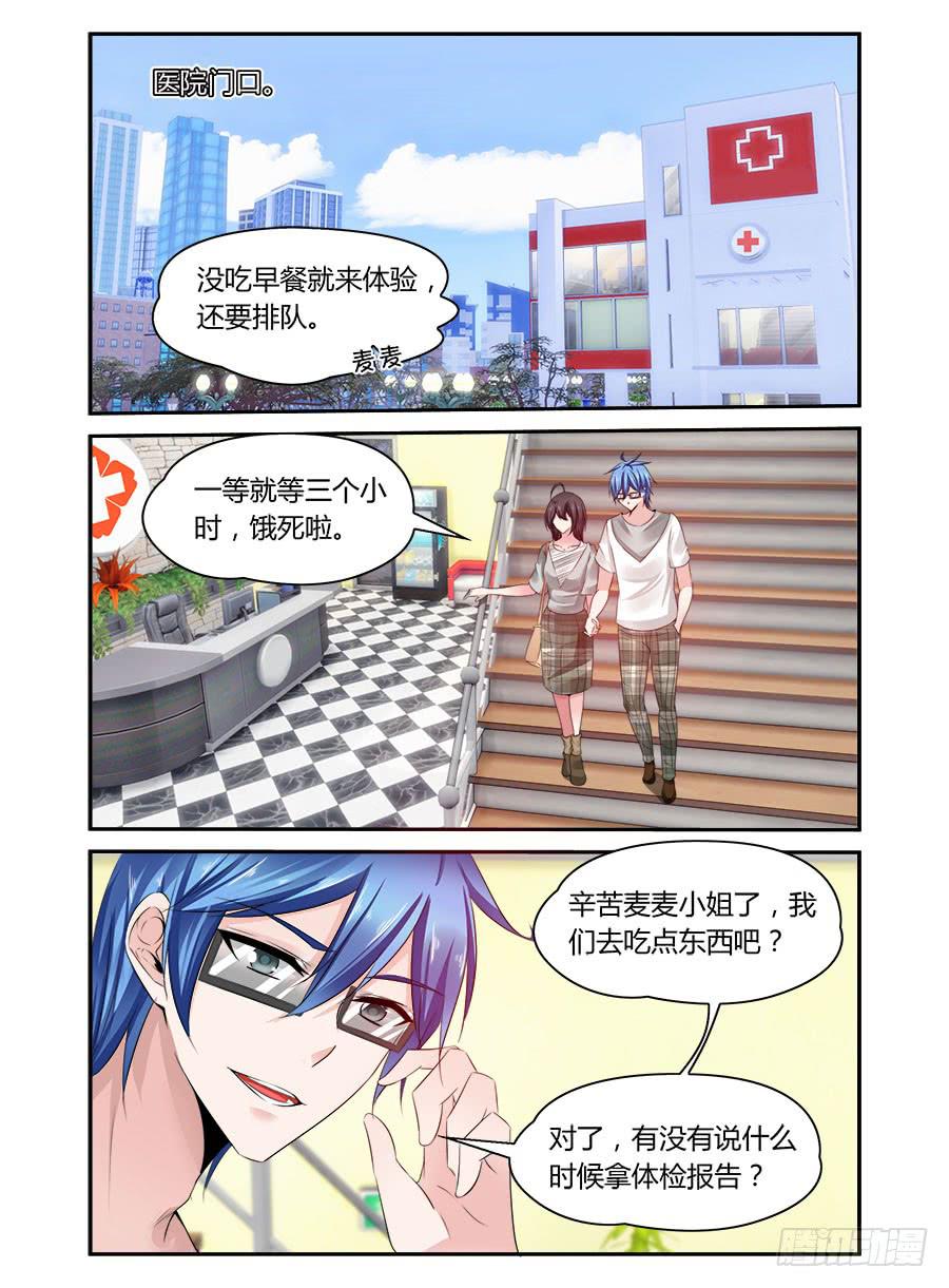 绝恋假面 - 第51话 又起风波 - 1