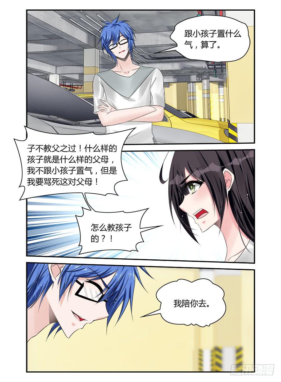 绝恋假面 - 第51话 又起风波 - 2