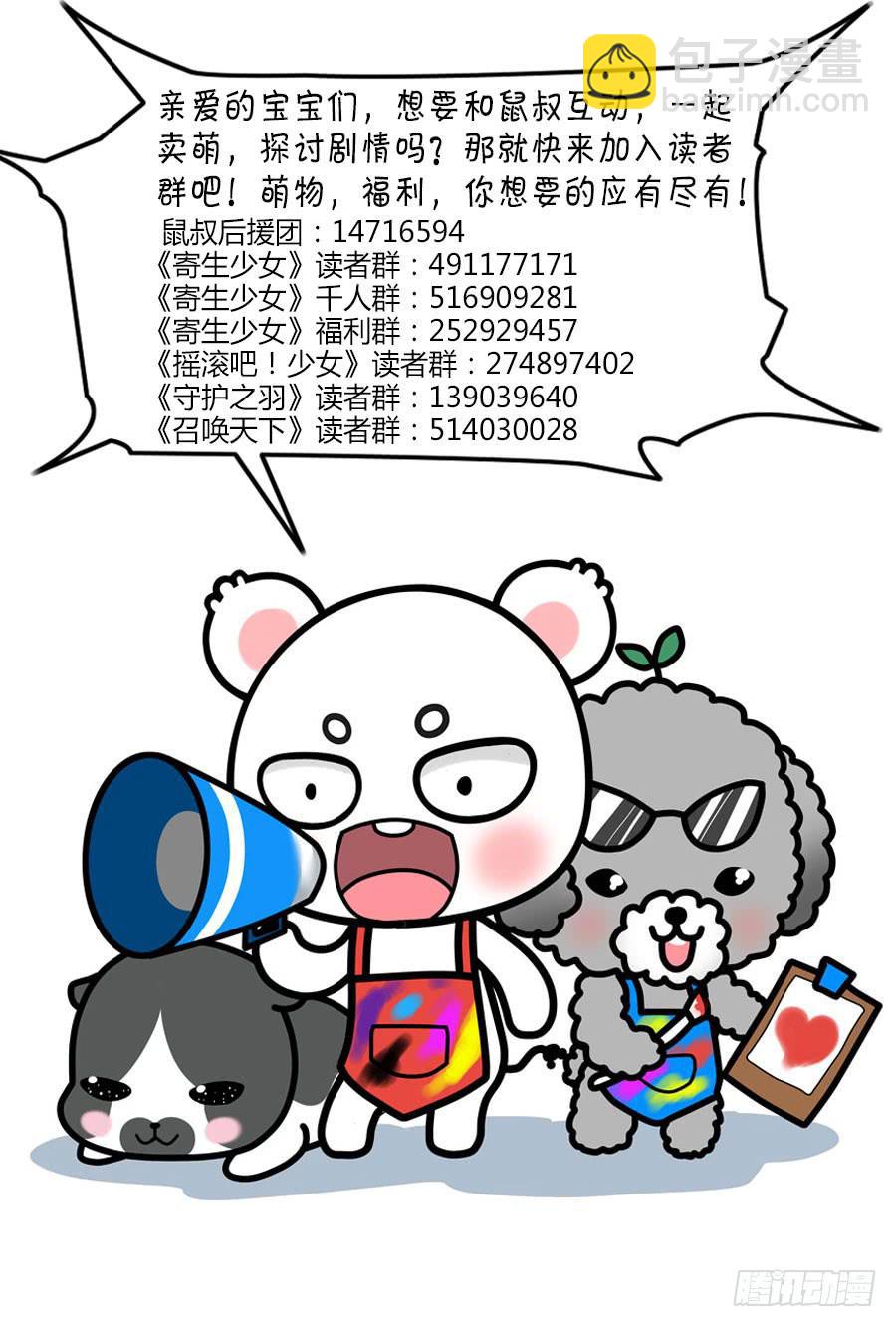 绝恋假面 - 第51话 又起风波 - 1