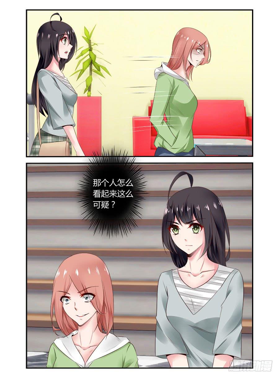 绝恋假面 - 第51话 又起风波 - 3