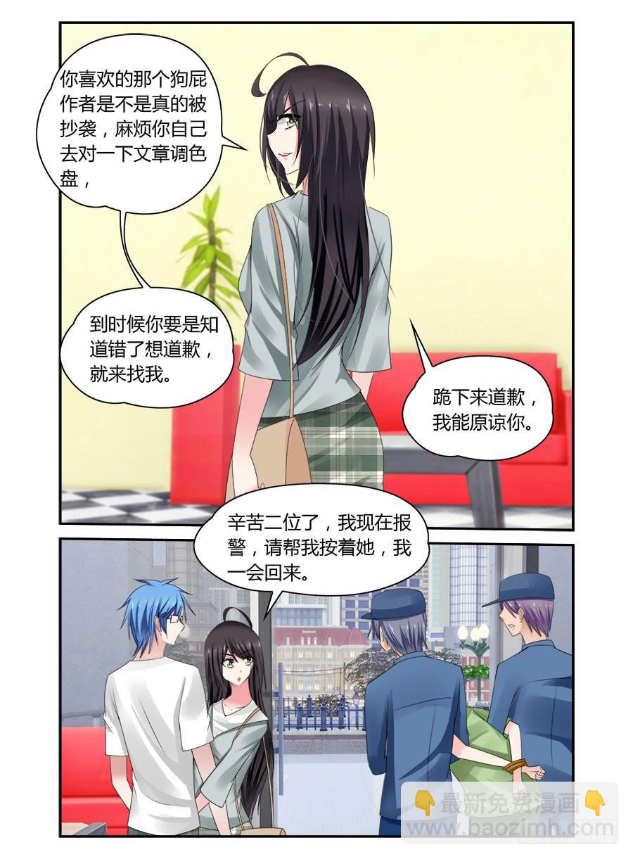 绝恋假面 - 第51话 又起风波 - 3