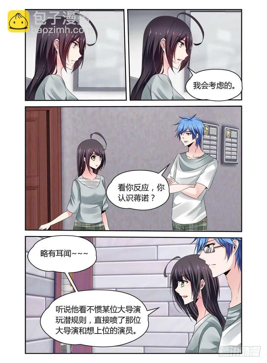 绝恋假面 - 第53话 臭屁还是个性？ - 2