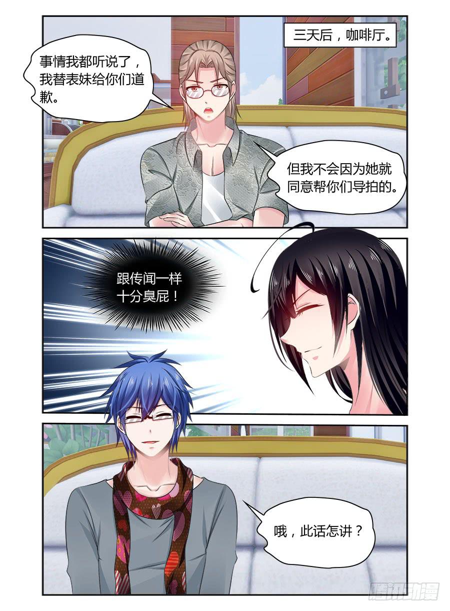 绝恋假面 - 第53话 臭屁还是个性？ - 2