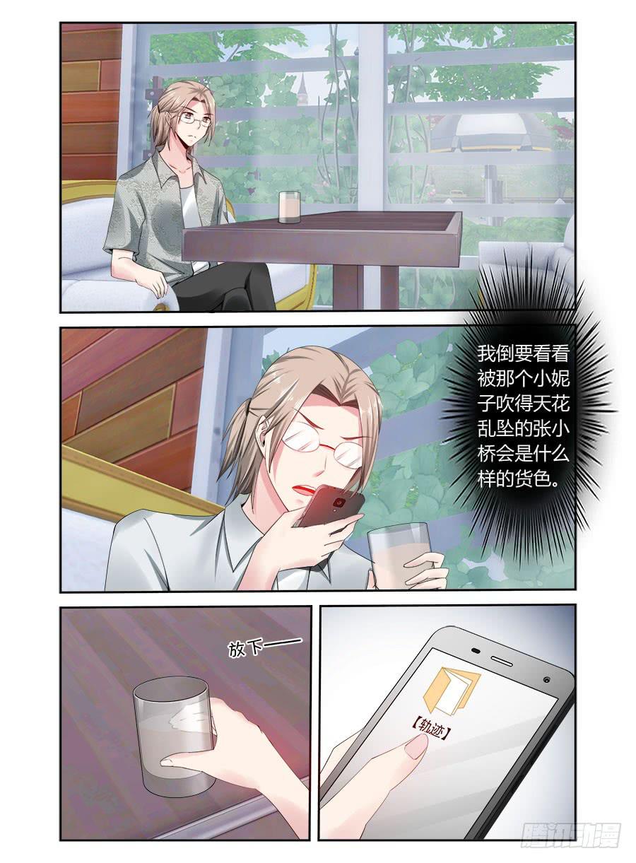 绝恋假面 - 第53话 臭屁还是个性？ - 3