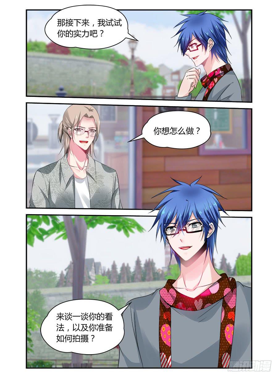 绝恋假面 - 第55话 开始招募 - 3