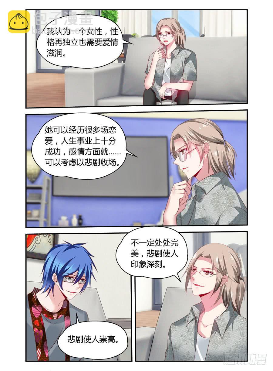 绝恋假面 - 第55话 开始招募 - 1