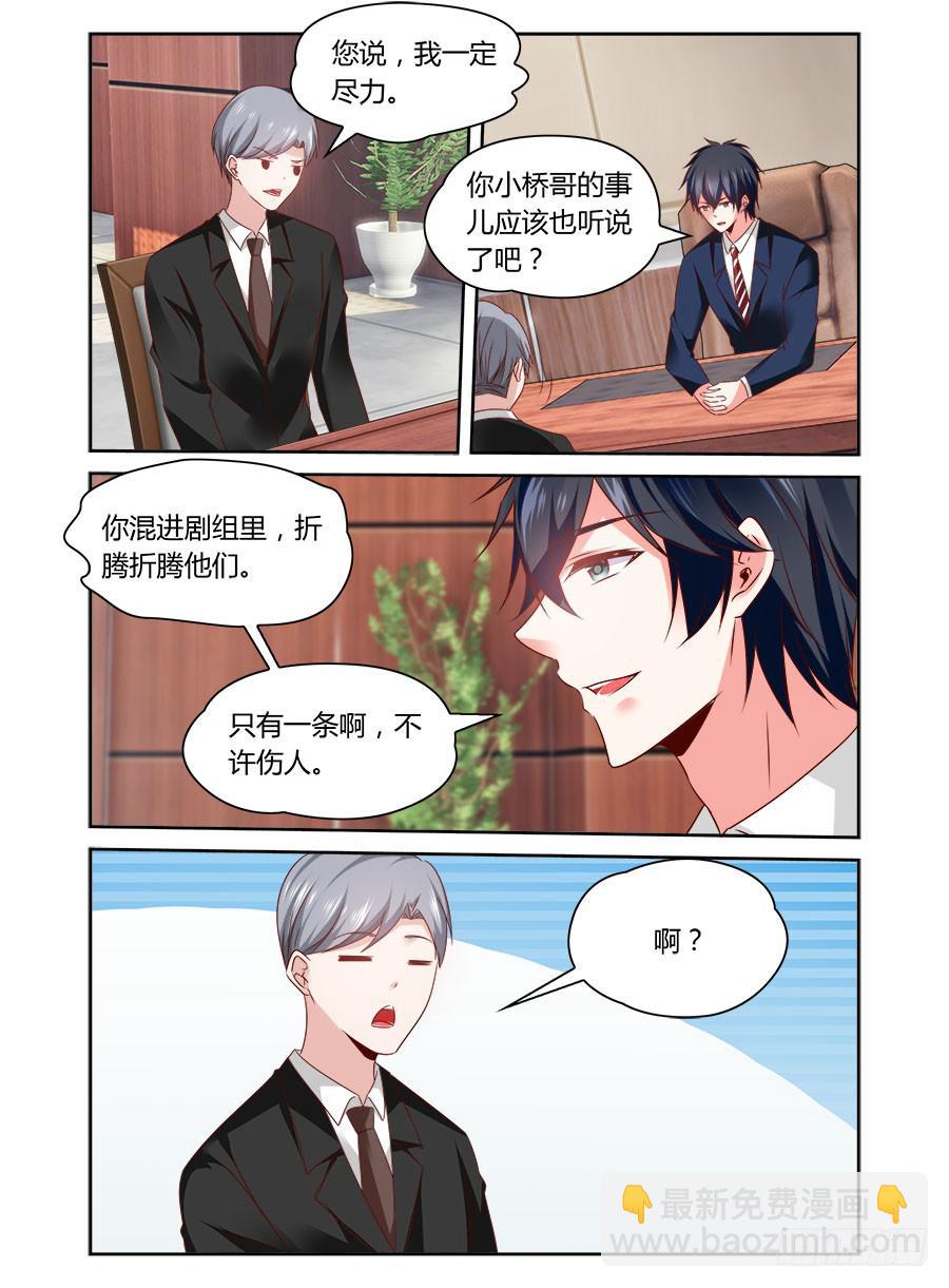 绝恋假面 - 第57话 这个时候，刚刚好 - 3