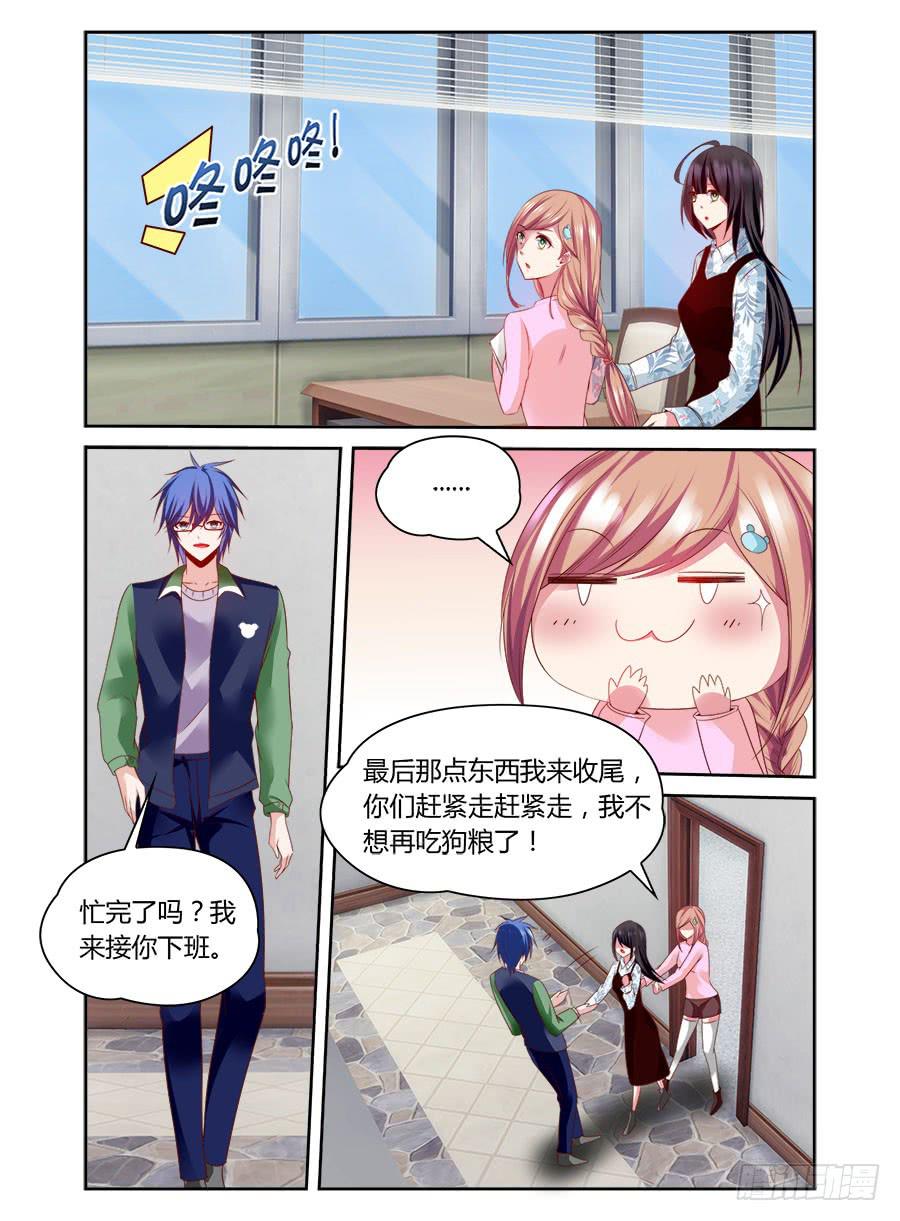 绝恋假面 - 第57话 这个时候，刚刚好 - 2